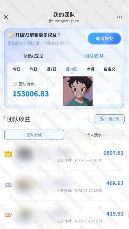 百度ai智能体·网盘拉新躺賺训练营第二期：单日收益1.8k，30天收益15个，长期稳定